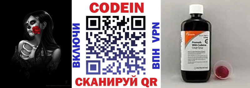 Кодеиновый сироп Lean Purple Drank  hydra ONION  Среднеколымск 