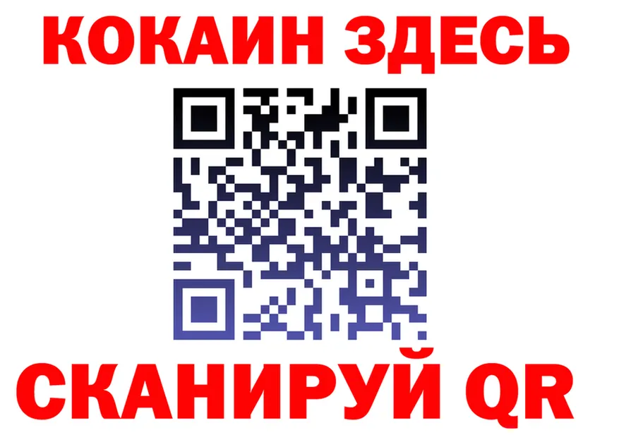 ГАШИШ Ice-O-Lator ТОР площадка omg Среднеколымск