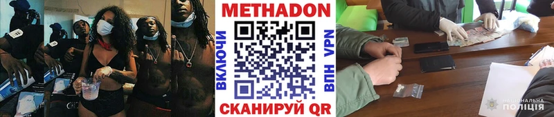 Метадон methadone  цена наркотик  Среднеколымск 